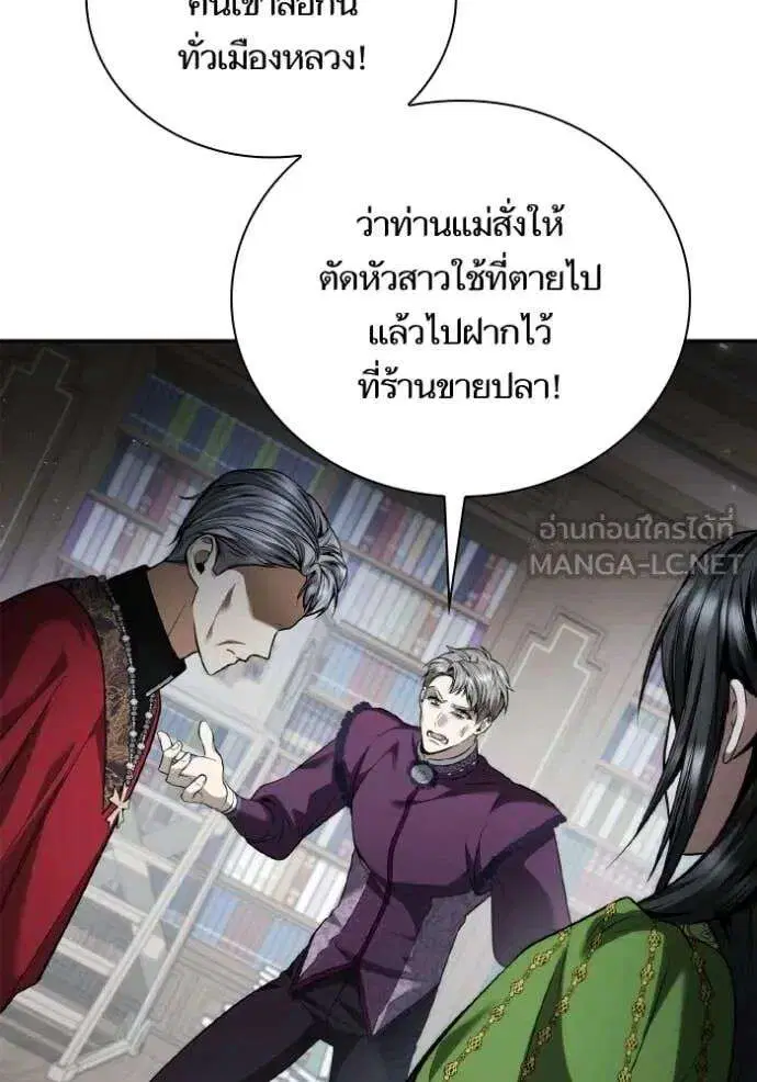 Sister I Am the Queen in This Life ตอนที่ 150 หน้า 21