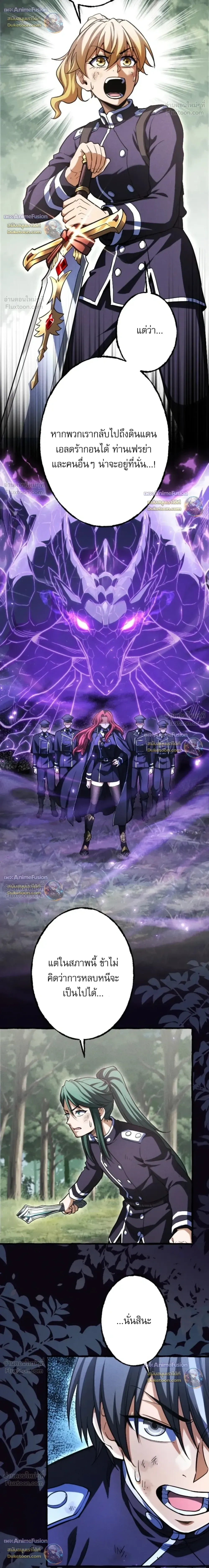 Return of the First Patriarch: The Strongest Reincarnates into His Descendant 1000 Years Later การกลับมาของบรรพชนรุ่นแรก: จอมยุทธ์ผู้แข็งแกร่งที่สุดกลับชาติมาเกิดเป็นทายาทในอีกพันปีต่อมา ตอนที่ 47 หน้า 26