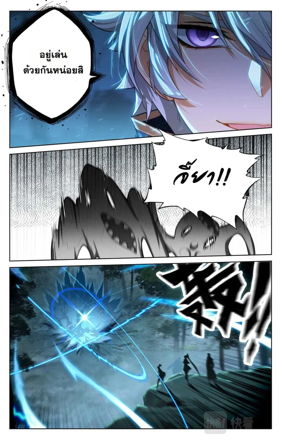 Absolute Resonance ตอนที่ 148 หน้า 9