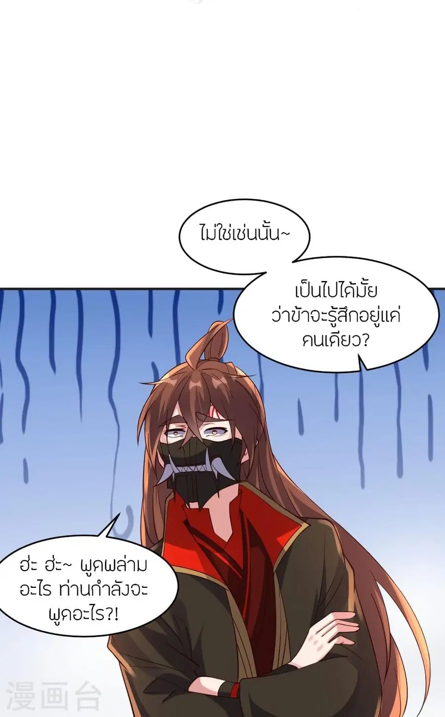 Banished Disciple’s Counterattack ราชาอมตะผู้ถูกขับไล่ ตอนที่ 347 หน้า 30