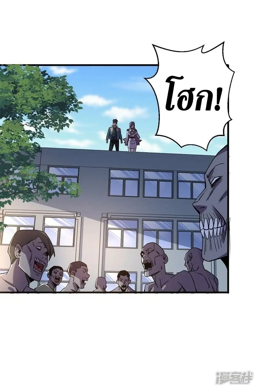 The Last Hero ตอนที่ 108 หน้า 22