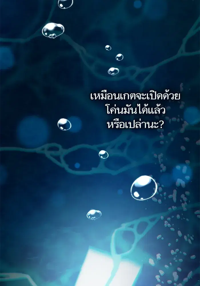 The S-Classes That I Raised (My S-Class Hunters) ตอนที่ 102 หน้า 29