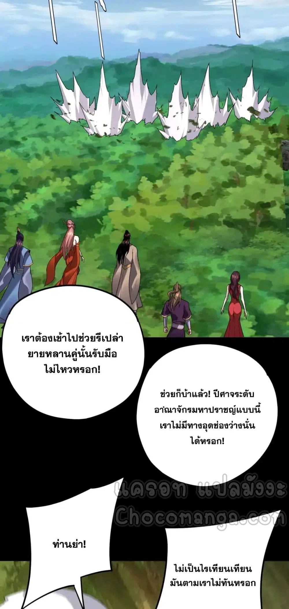 Villain is here ตอนที่ 115 หน้า 22