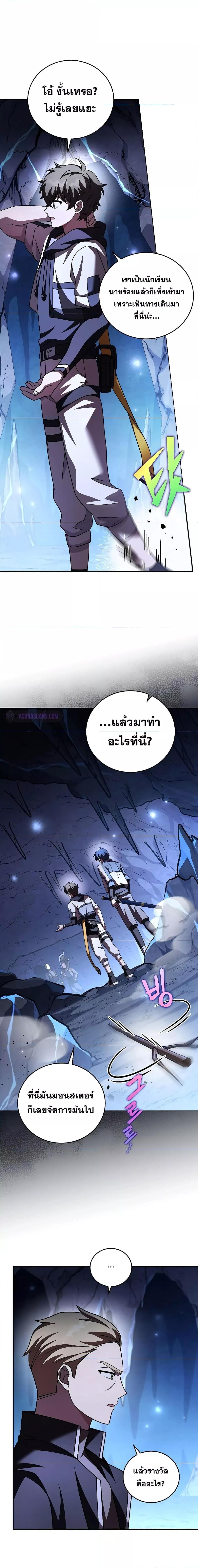 The Novel’s Extra (Remake) ตอนที่ 81 หน้า 3