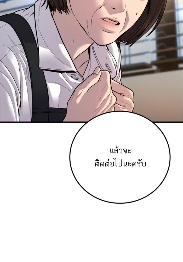 Manager Kim ตอนที่ 118 หน้า 193