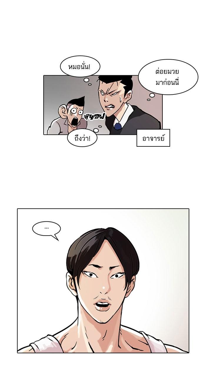 Lookism ตอนที่ 38 หน้า 44