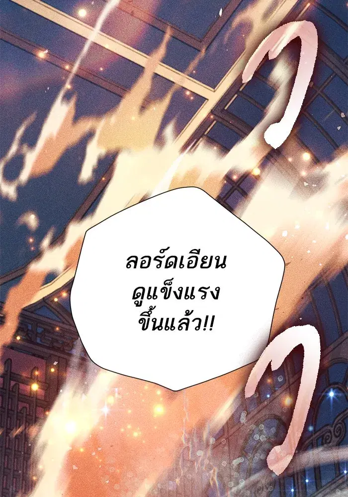 The S-Classes That I Raised (My S-Class Hunters) ตอนที่ 115 หน้า 23