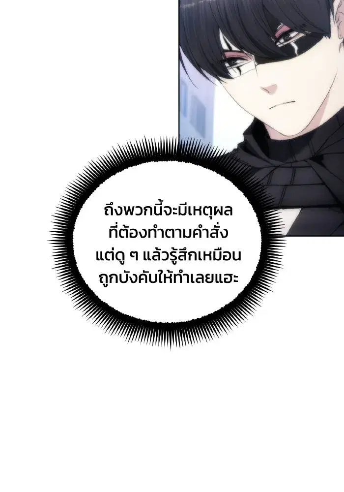 How to Live as a Villain ตอนที่ 79 หน้า 40