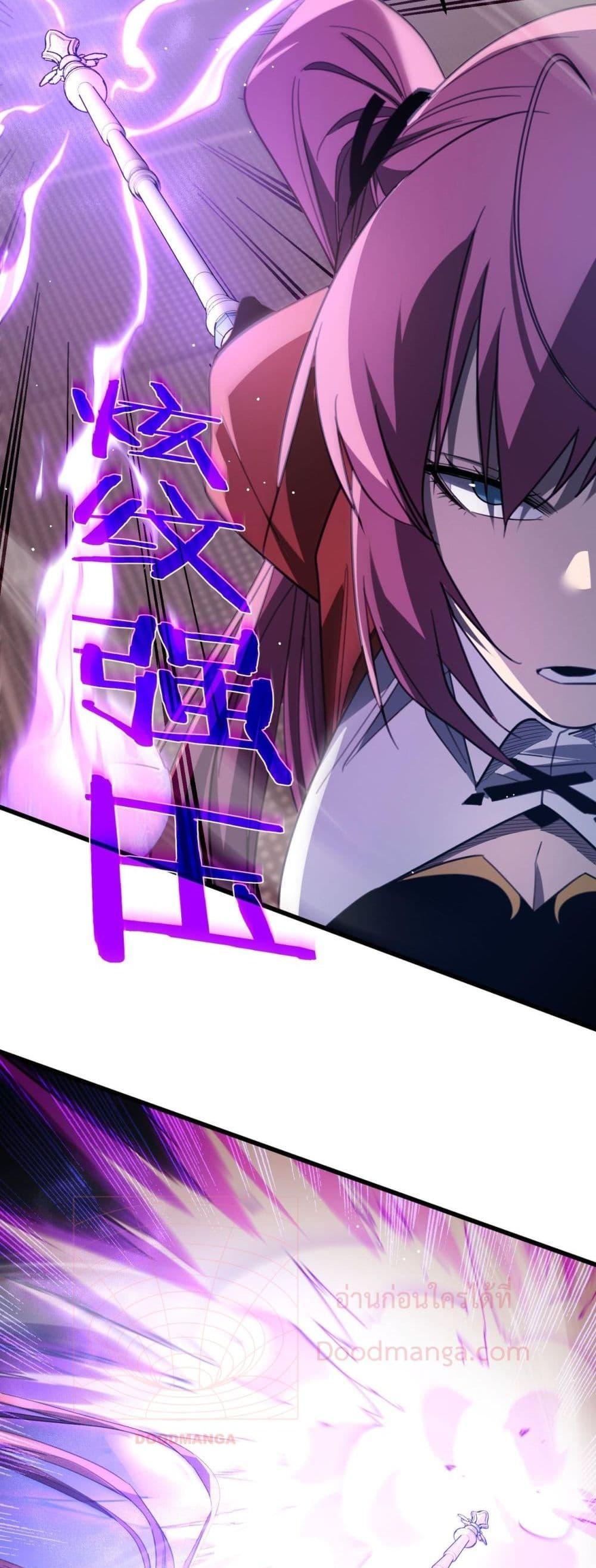 My Passive Skills Are Invincible จุติอีกครั้ง พร้อมสกิลติดตัวไร้เทียมทาน ตอนที่ 59 หน้า 31