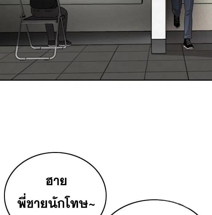 Bad Guy ตอนที่ 138 หน้า 155