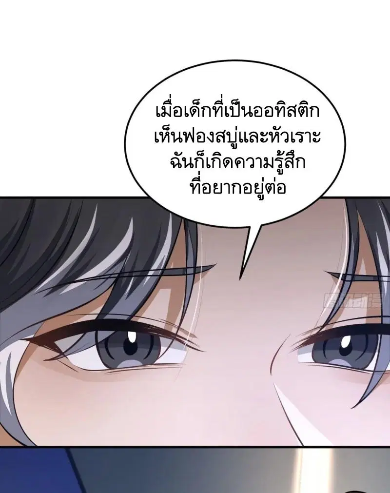 The First Order ตอนที่ 340 หน้า 50
