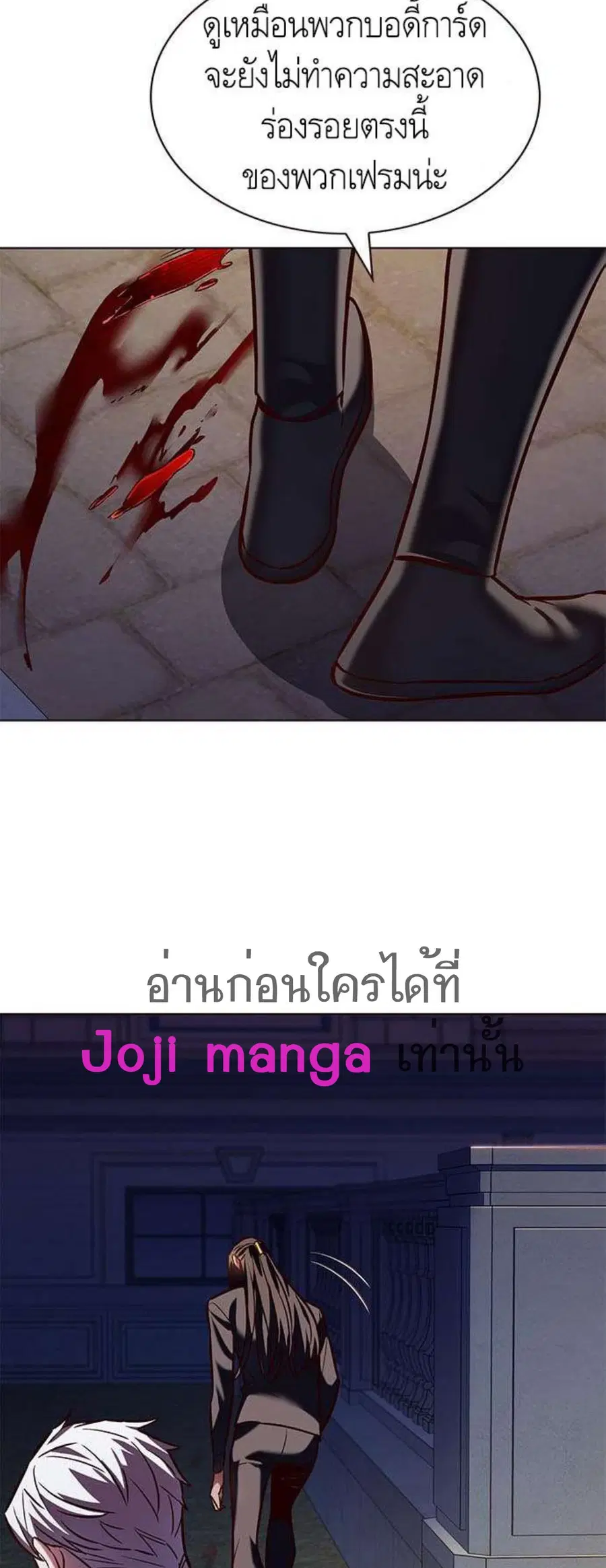 Eleceed ตอนที่ 216 หน้า 38