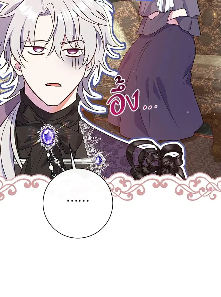 The Villain’s Match Is Too Perfect – คู่ดูตัวของนางร้ายเพอร์เฟกต์เกินไป ตอนที่ 62 หน้า 34