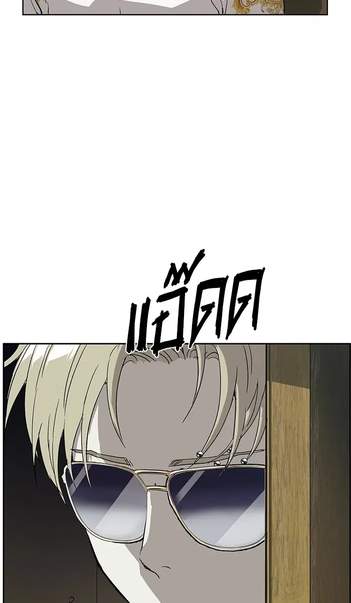 Weak Hero ตอนที่ 175 หน้า 18