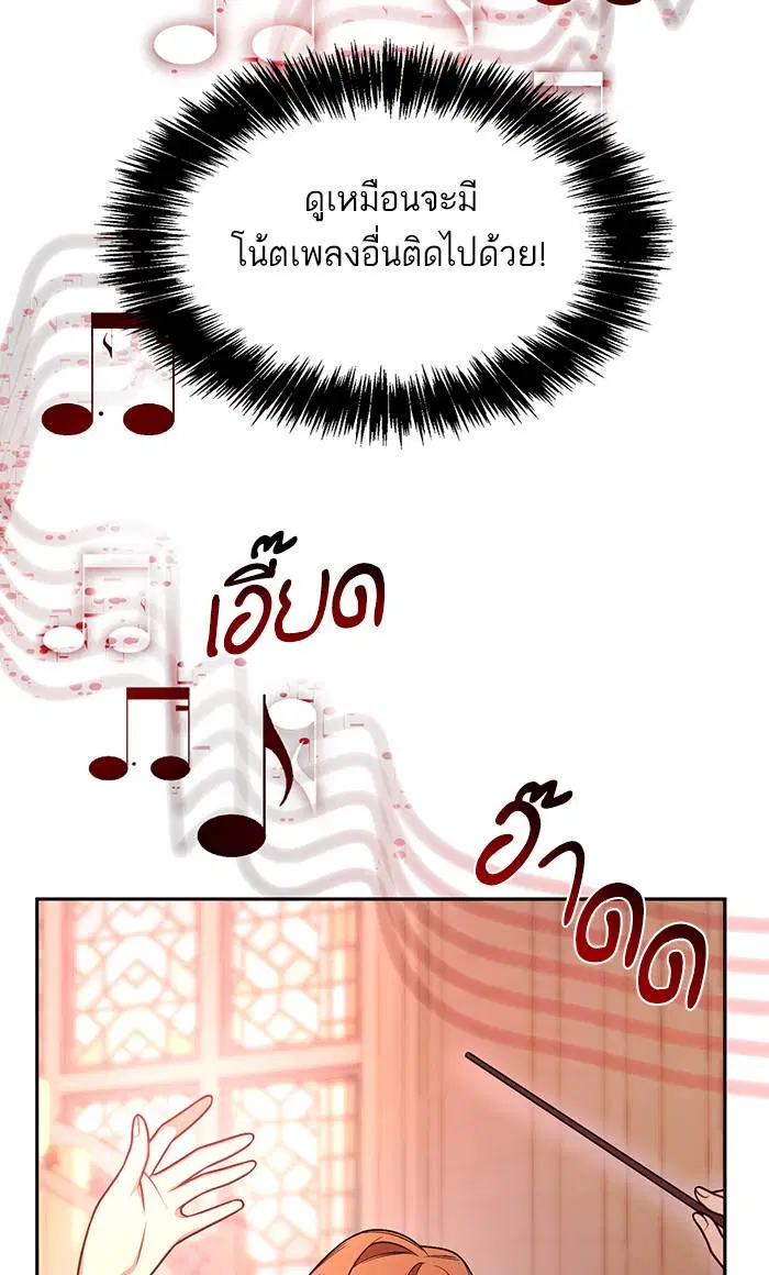 Sister I Am the Queen in This Life ตอนที่ 17 หน้า 66