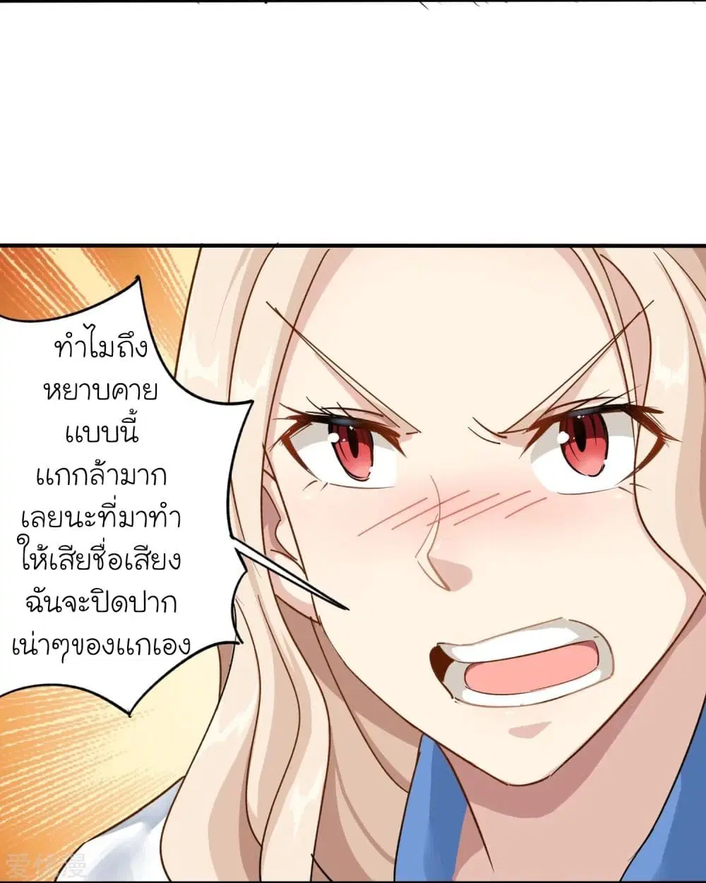 School Flower Master ตอนที่ 4 หน้า 18