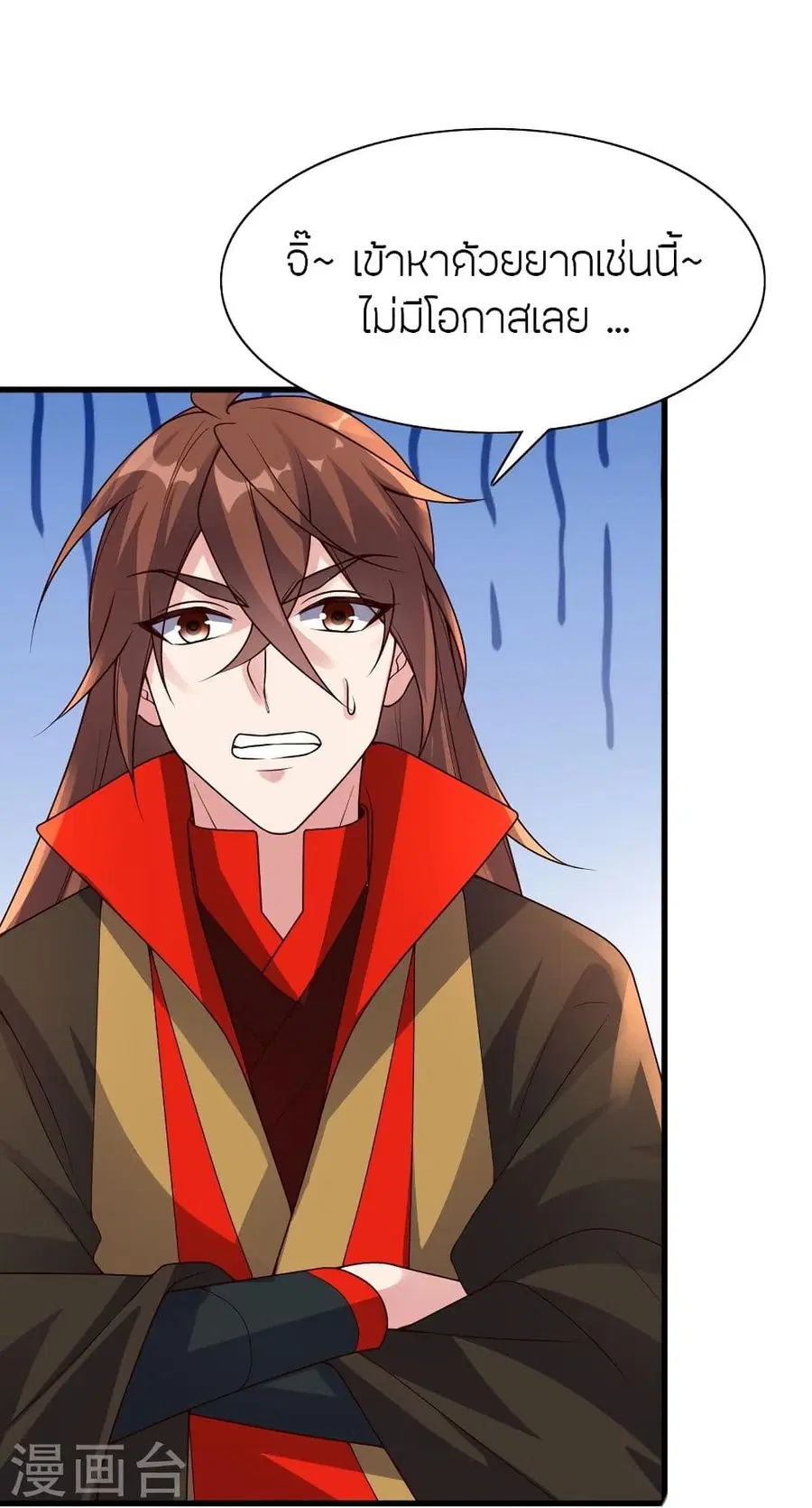 Banished Disciple’s Counterattack ราชาอมตะผู้ถูกขับไล่ ตอนที่ 317 หน้า 19