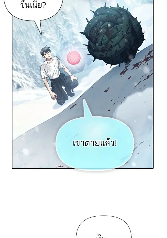 The S-Classes That I Raised (My S-Class Hunters) ตอนที่ 150 หน้า 31