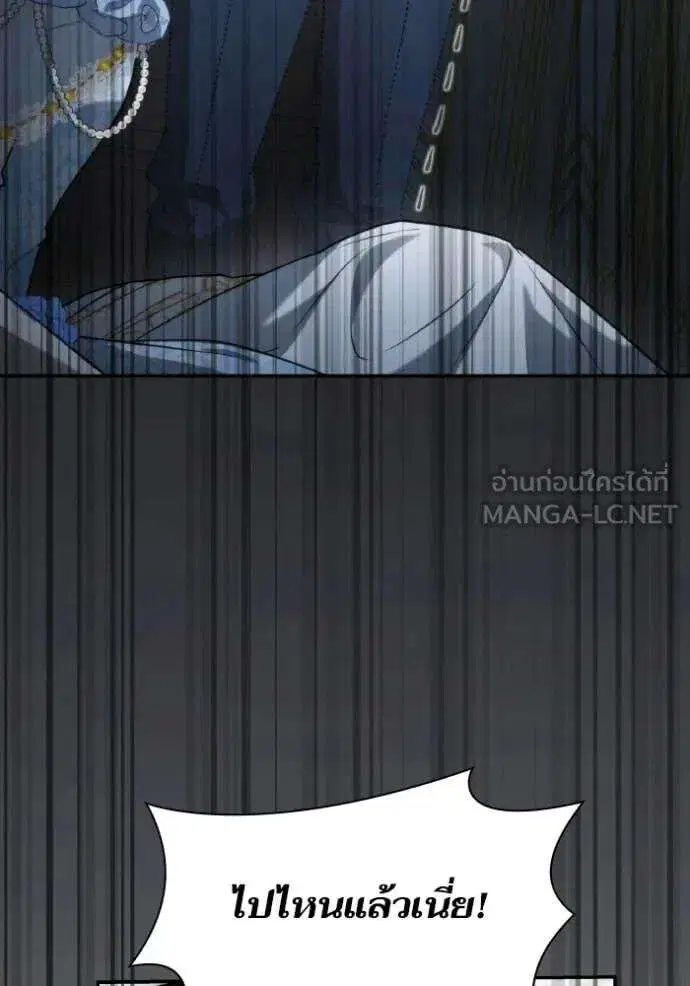 Sister I Am the Queen in This Life ตอนที่ 176 หน้า 39