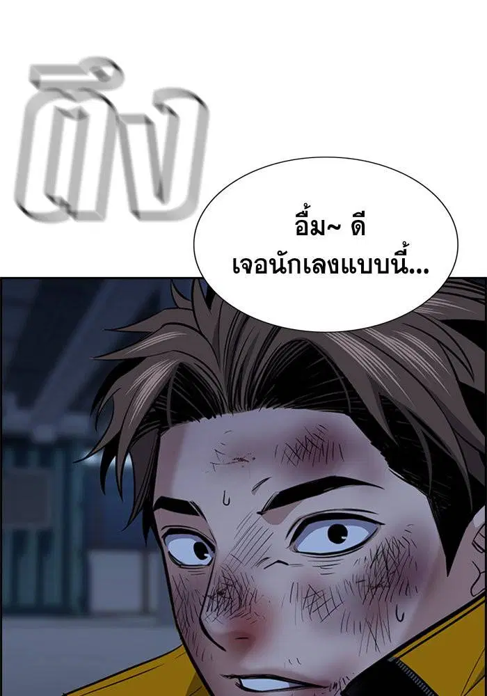 True Education ตอนที่ 13 หน้า 137