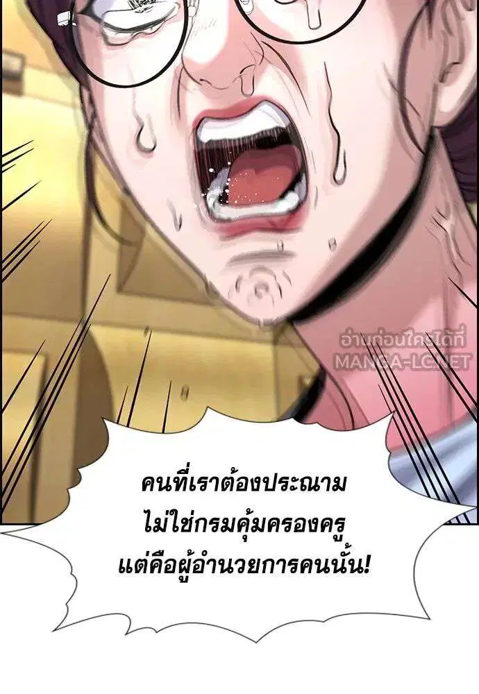 True Education ตอนที่ 260 หน้า 111