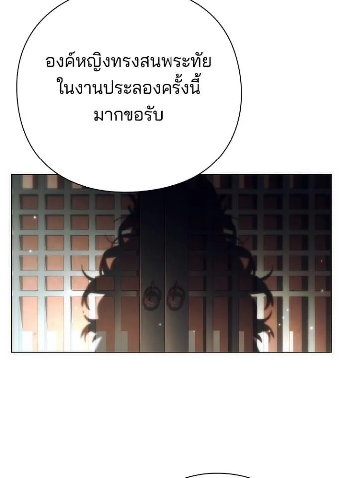 Night of the Ogre ตอนที่ 54 หน้า 4