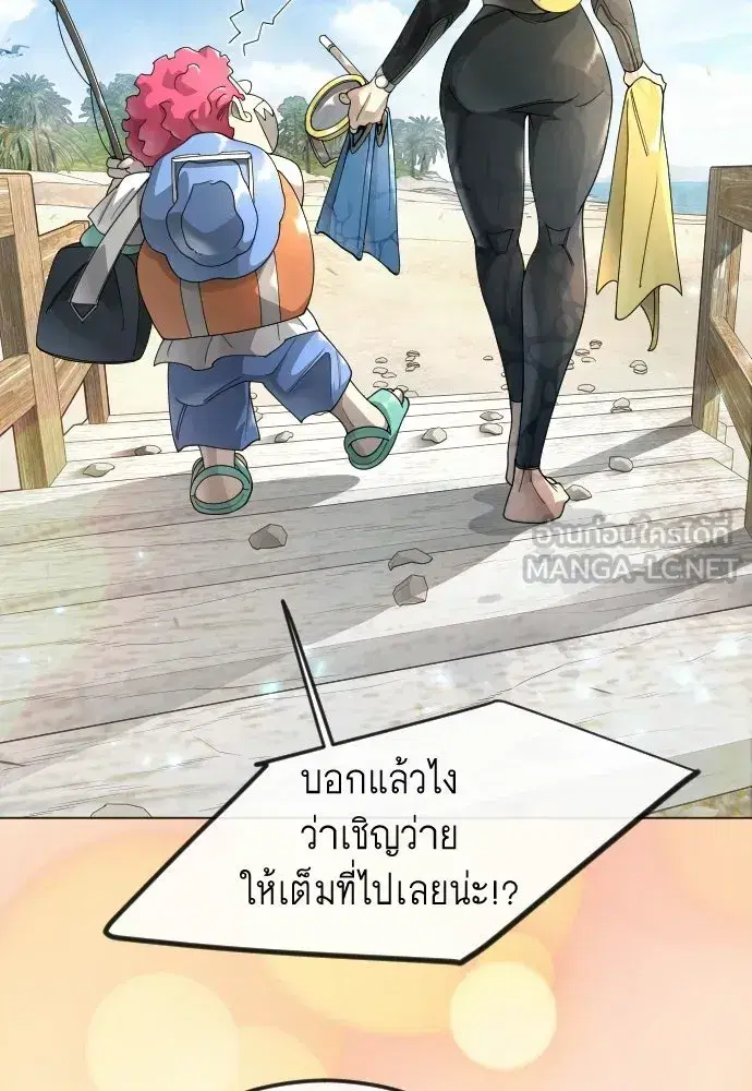 Superhuman Era ตอนที่ 220 หน้า 30