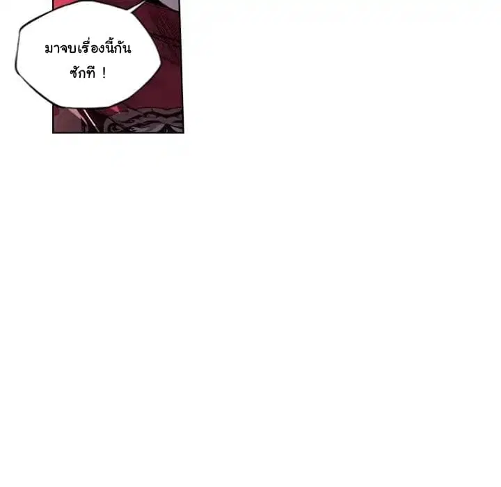 SuperNova ตอนที่ 90 หน้า 24