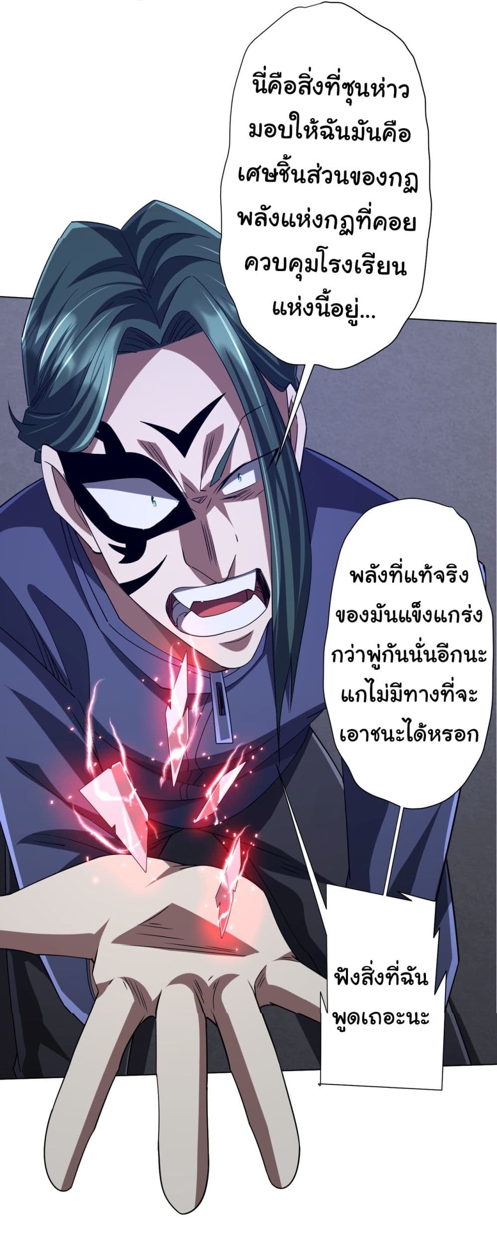 Start with Trillions of Coins ตอนที่ 103 หน้า 31
