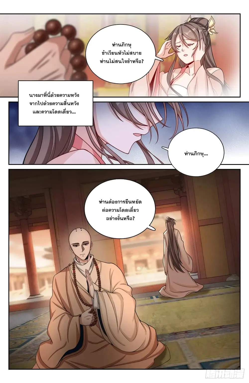 Nightwatcher ตอนที่ 189 หน้า 22