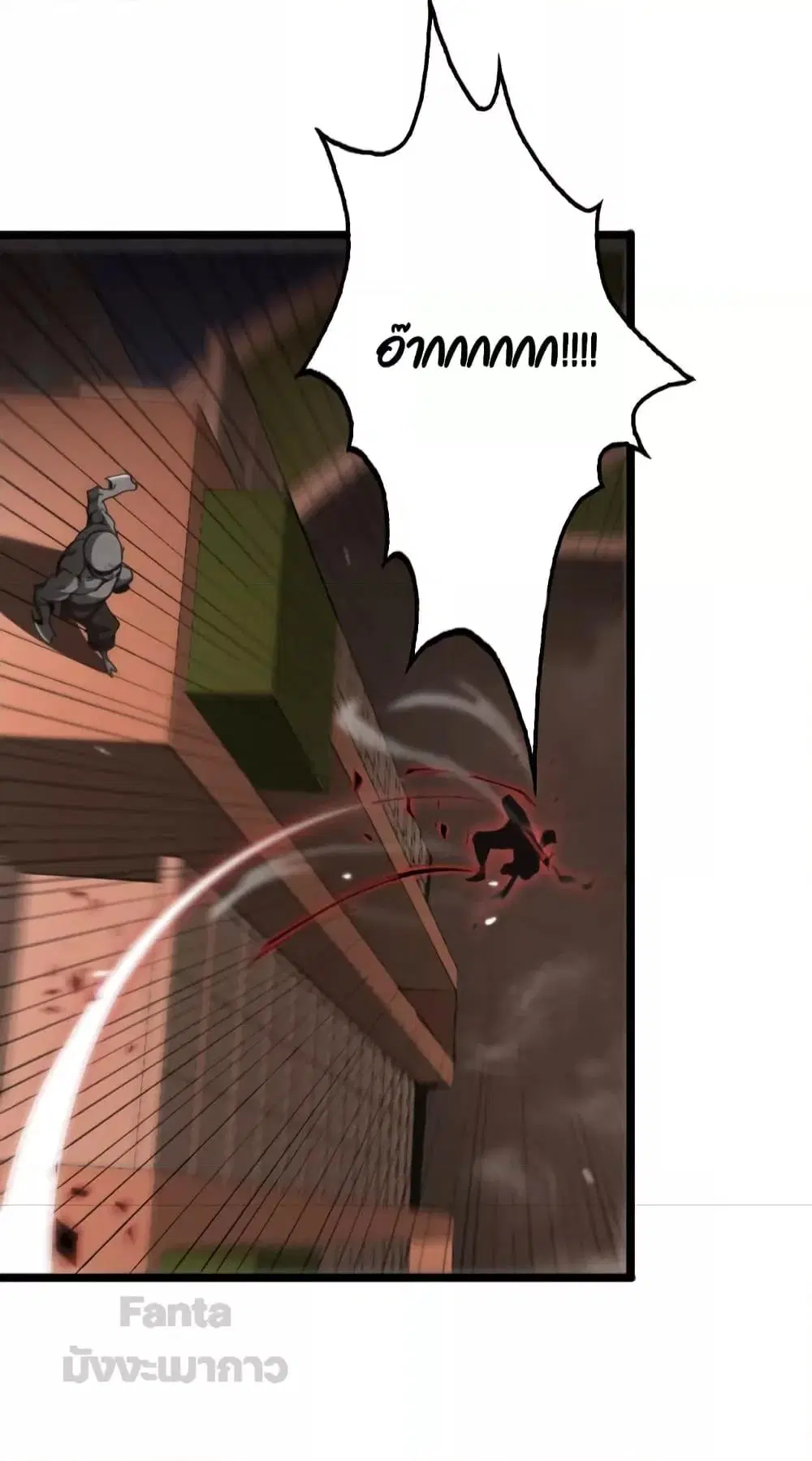 World’s Apocalypse Online ตอนที่ 162 หน้า 16