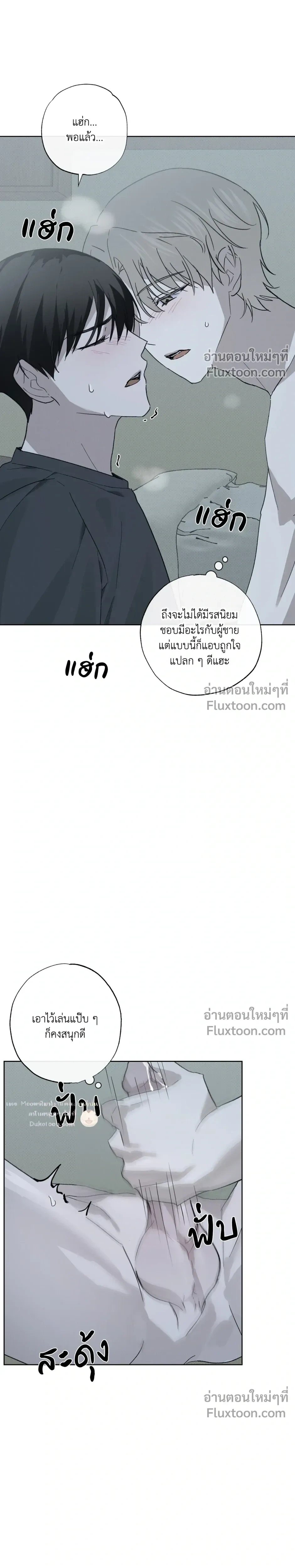 Exorcist’s Record – บันทึกนักปราบผี ตอนที่ 3 หน้า 19
