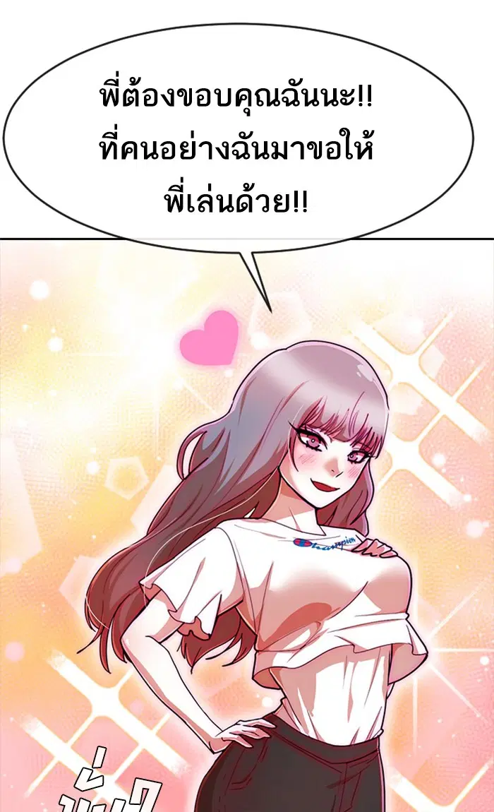 Random Chat ตอนที่ 231 หน้า 118