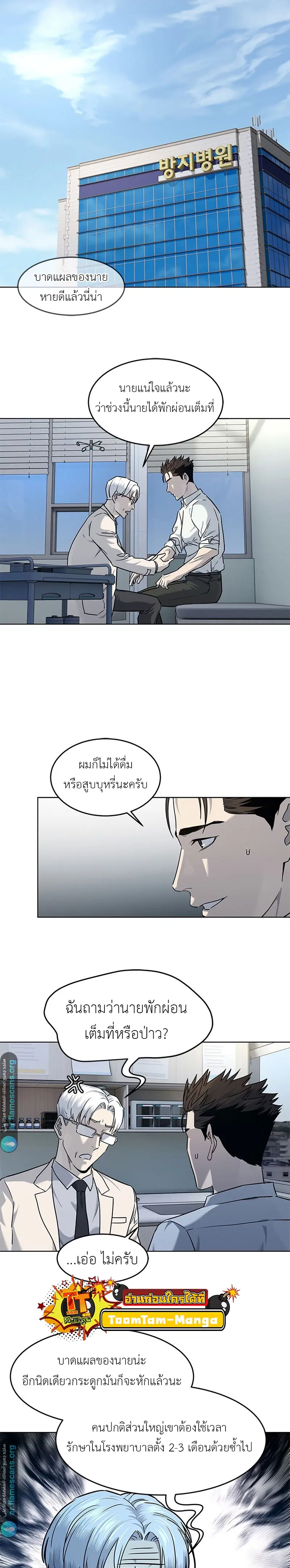 God of Blackfield ตอนที่ 136 หน้า 15