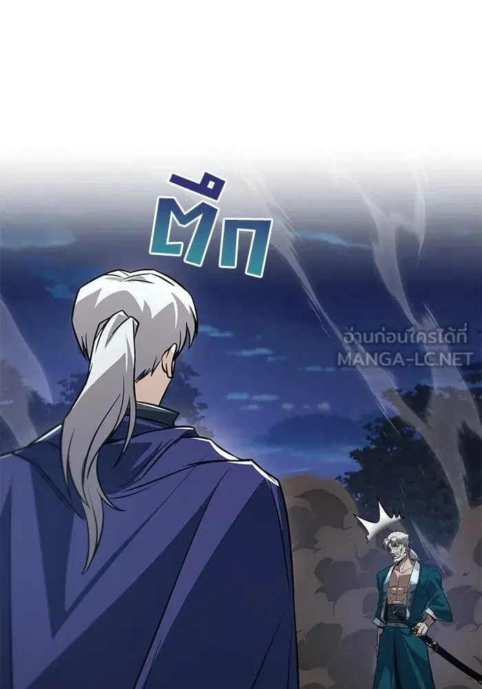 The Lazy Lord Masters the Sword ตอนที่ 133 หน้า 126