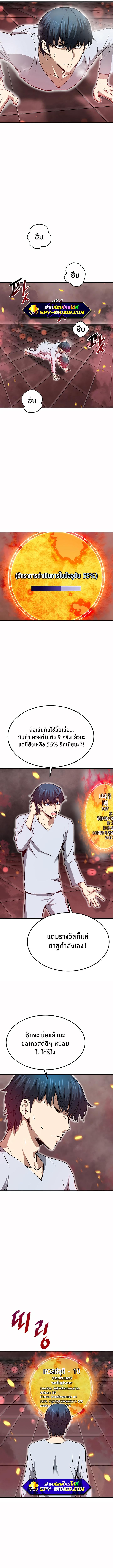 Han Dae Sung That Returned From Hell ตอนที่ 3 หน้า 15