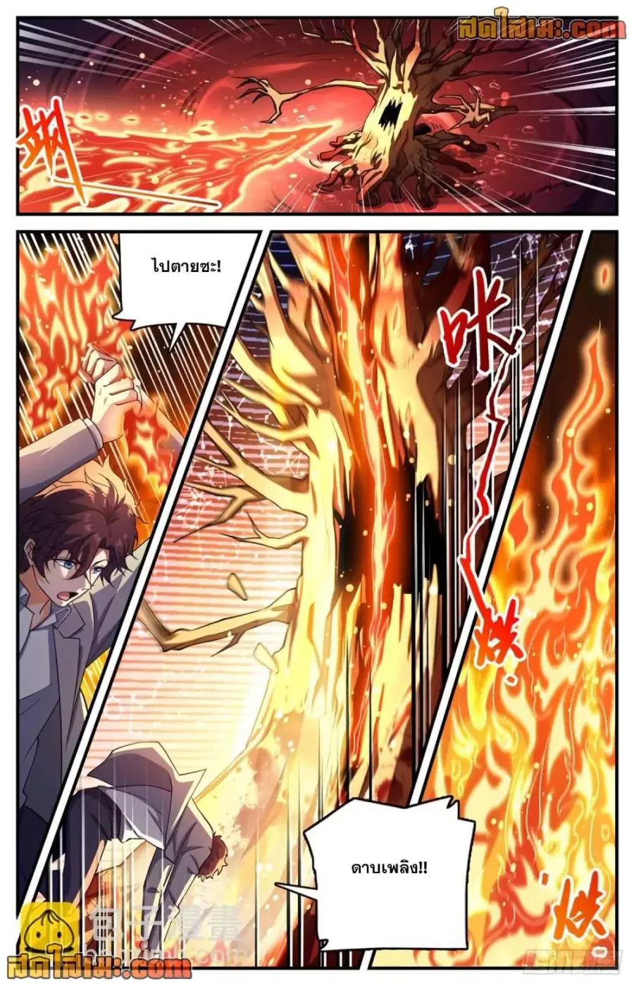 Versatile Mage ตอนที่ 703 หน้า 10