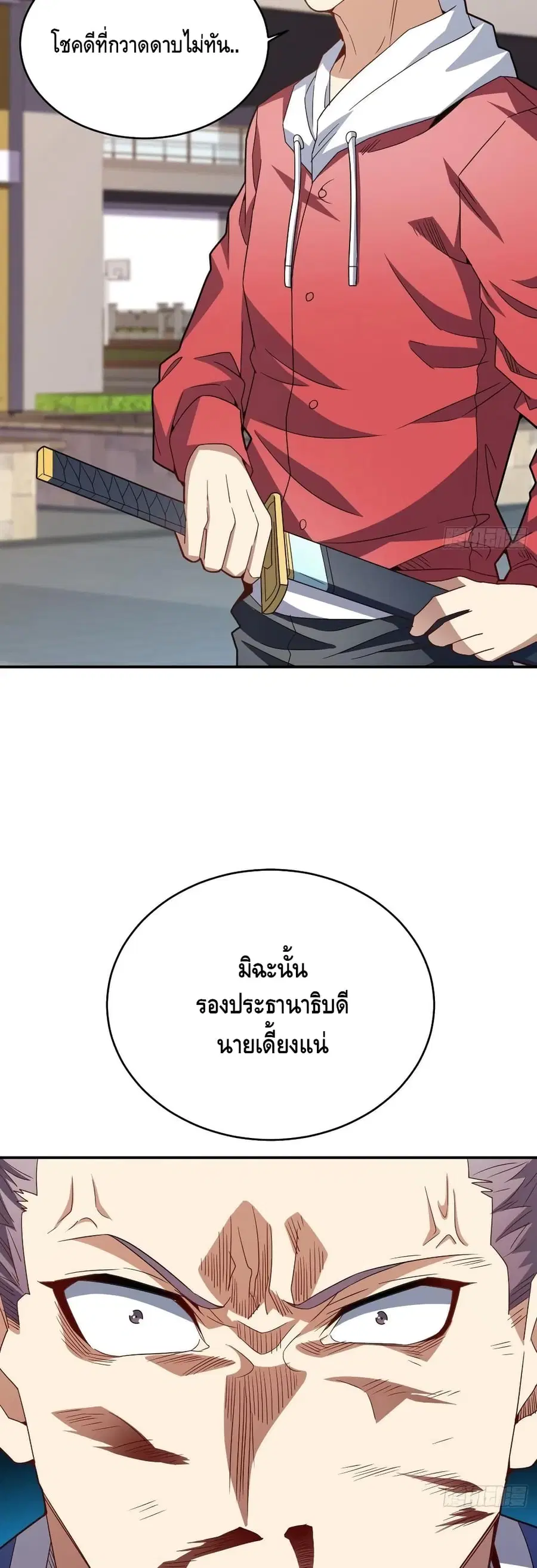 High Energy Strikes ตอนที่ 144 หน้า 38