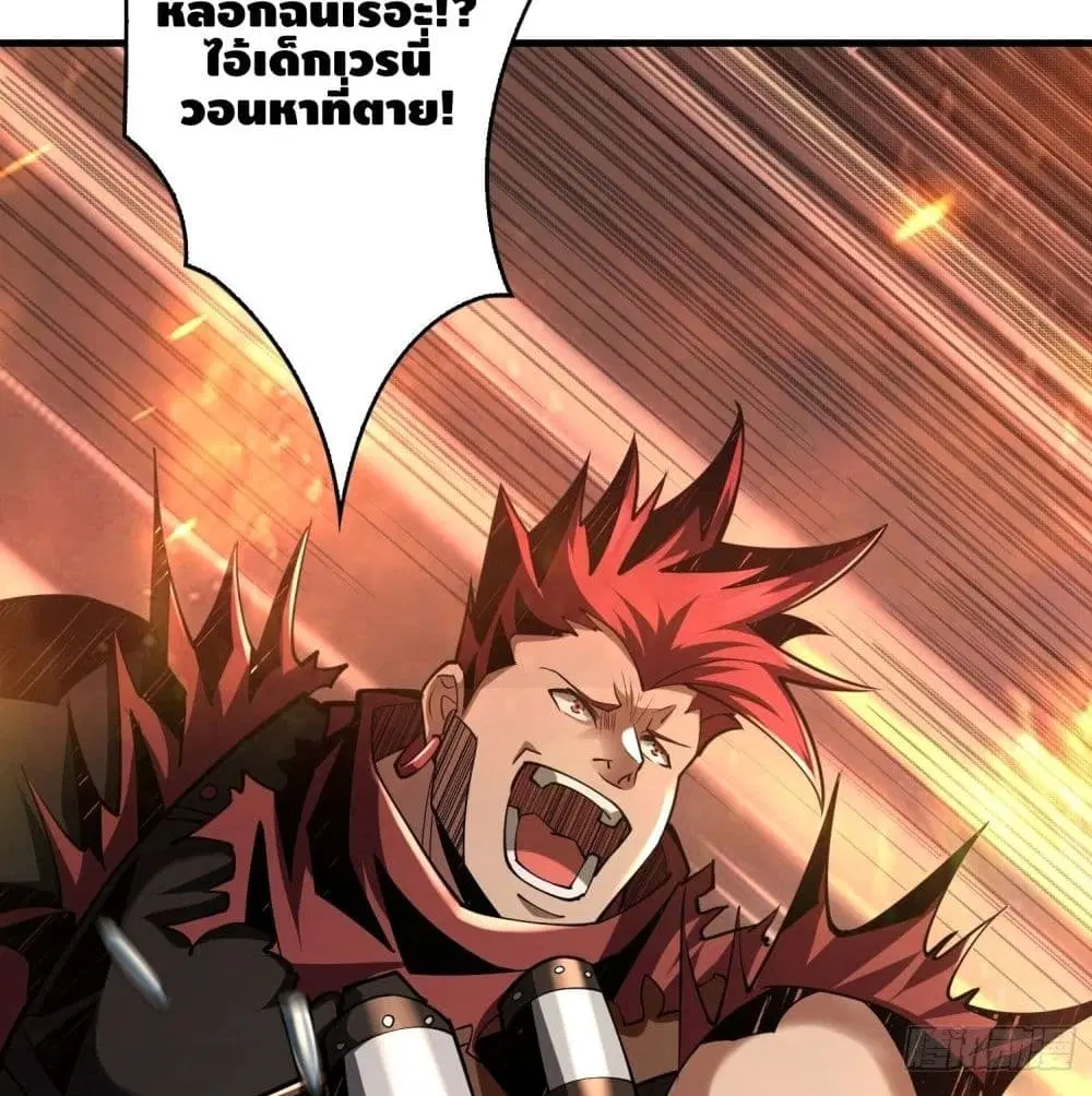 King Account at the Start ตอนที่ 23 หน้า 9