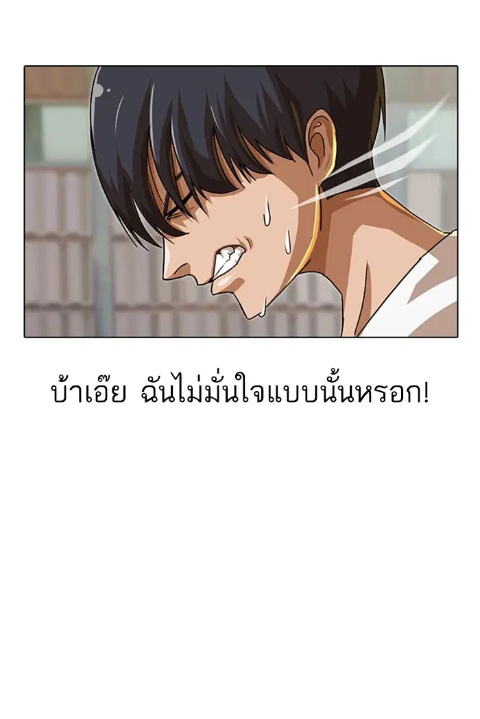 Random Chat ตอนที่ 48 หน้า 21