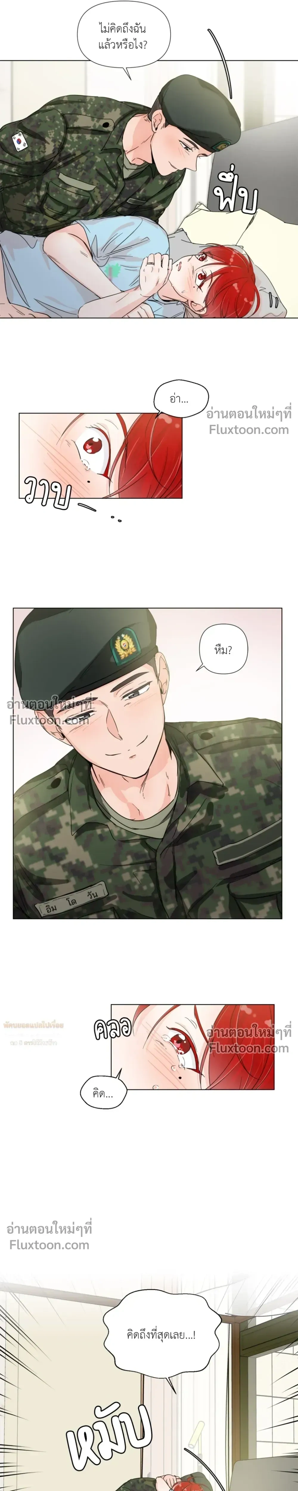 Love in the Military – รักข้ามกรม ตอนที่ 3 หน้า 10