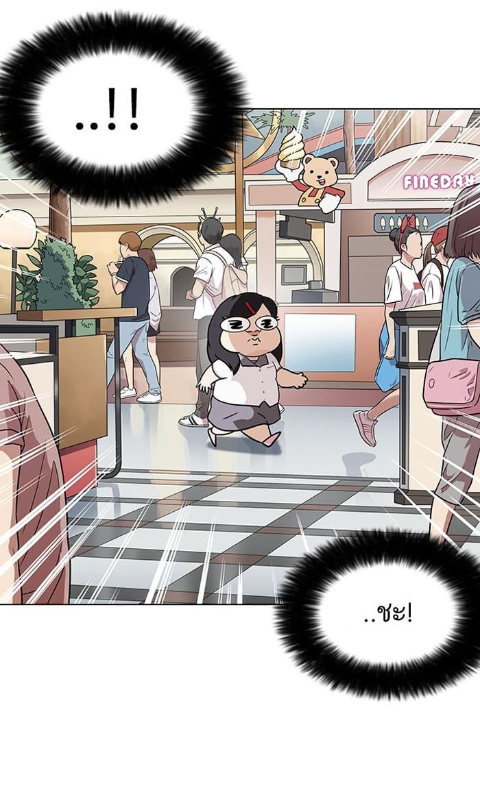 Lookism ตอนที่ 140 หน้า 96