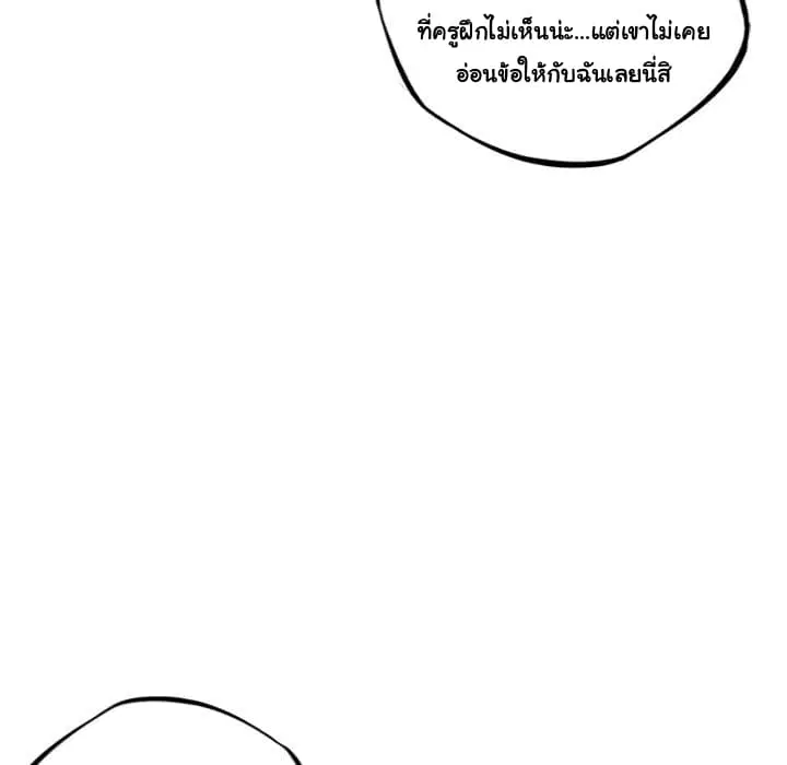 SuperNova ตอนที่ 33 หน้า 51