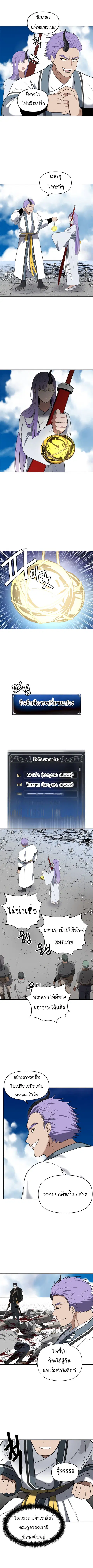 Ranker Who Lives A Second Time ตอนที่ 35 หน้า 7