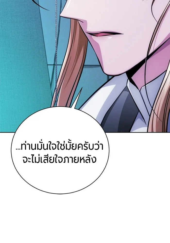 The Magic Tower’s Problem Child ตัวอันตรายแห่งหอคอยเวท ตอนที่ 45 หน้า 45