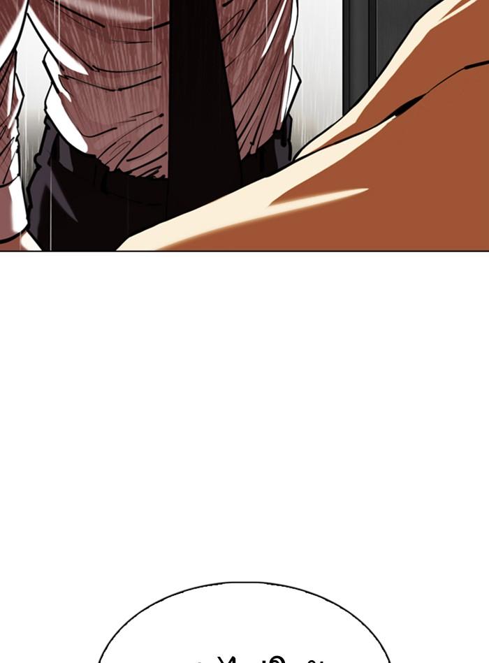 Lookism ตอนที่ 338 หน้า 133