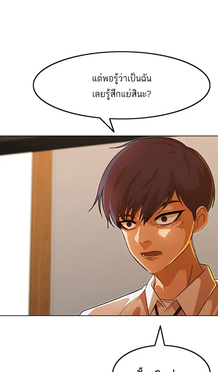 Random Chat ตอนที่ 110 หน้า 51