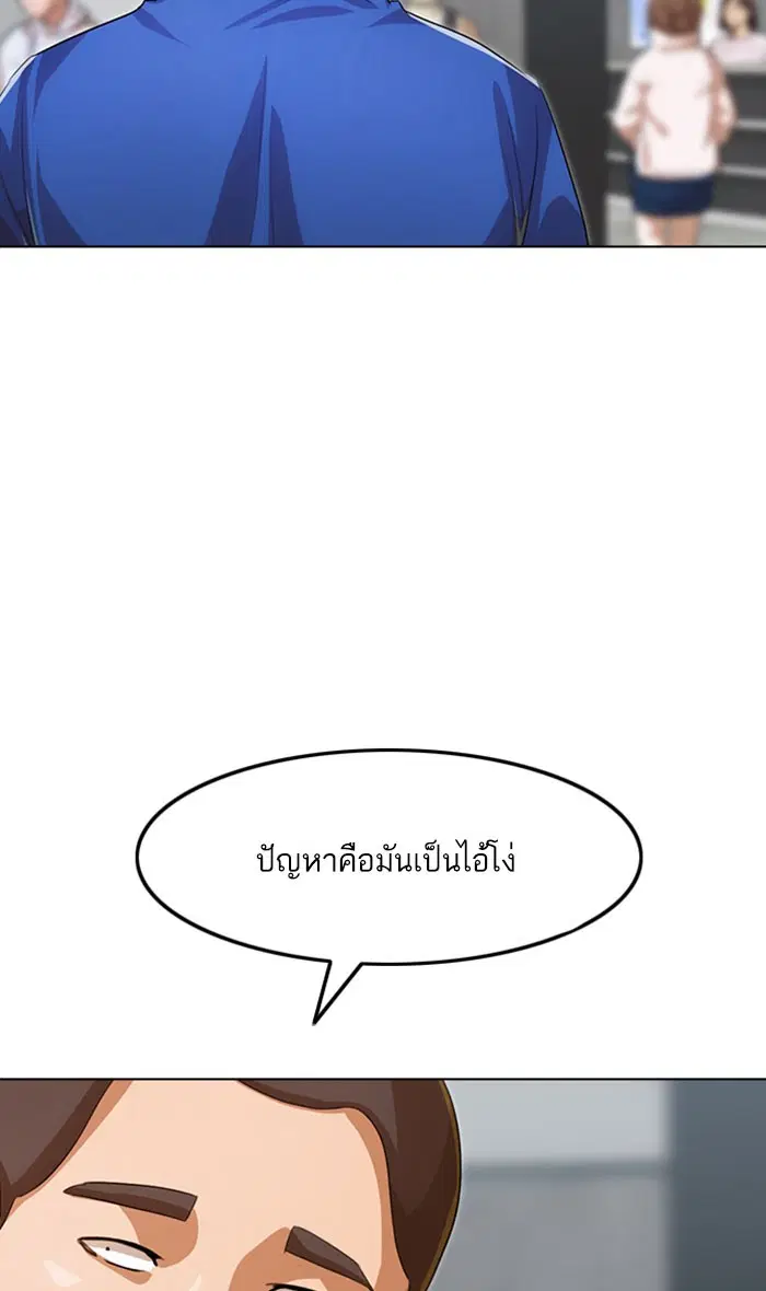 Random Chat ตอนที่ 133 หน้า 90