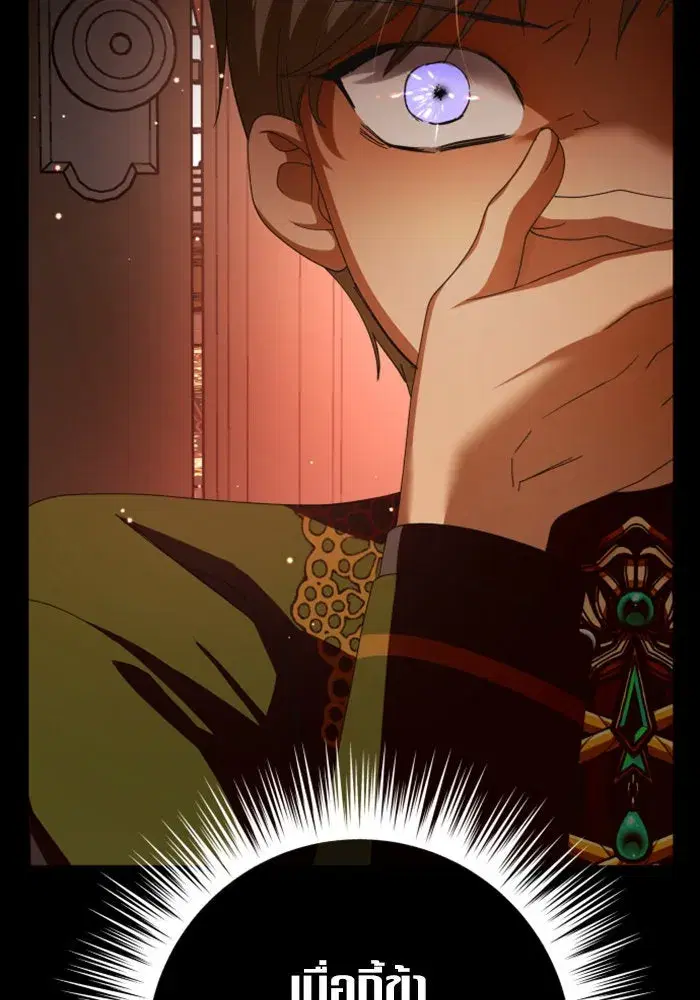 Your Throne ตอนที่ 133 หน้า 166