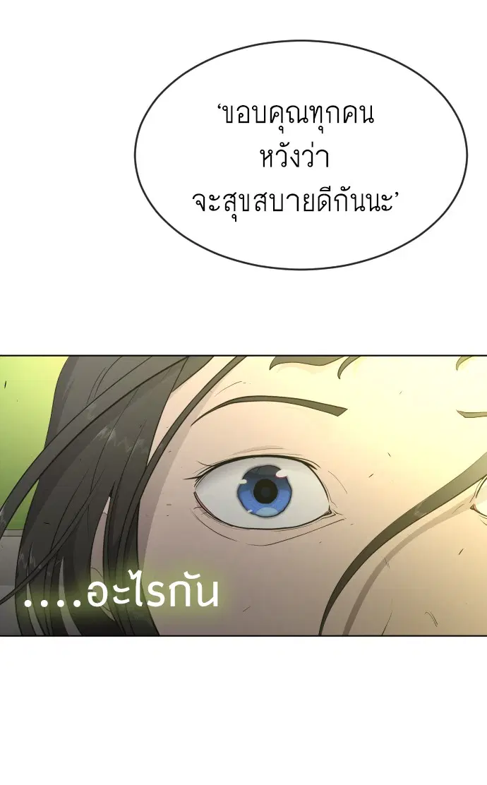 Superhuman Era ตอนที่ 105 หน้า 62